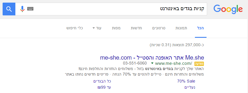Search Ads