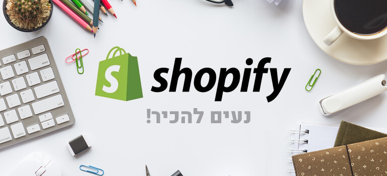 shopify-1